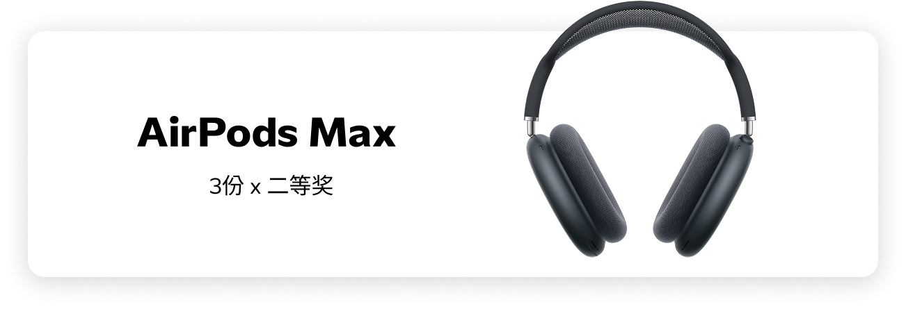 Airpod Max